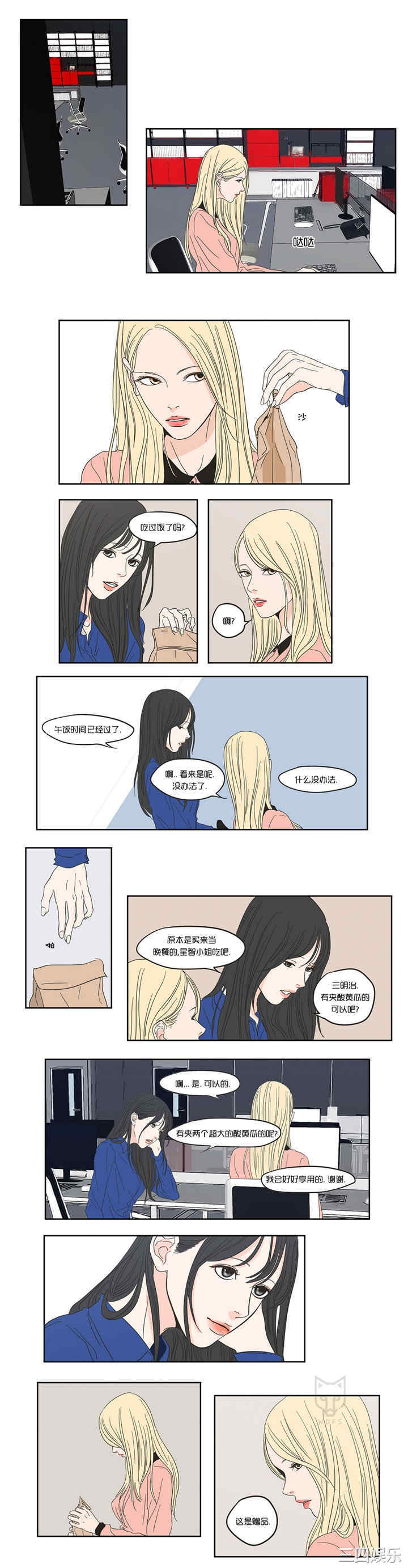 What Does the Fox Say？