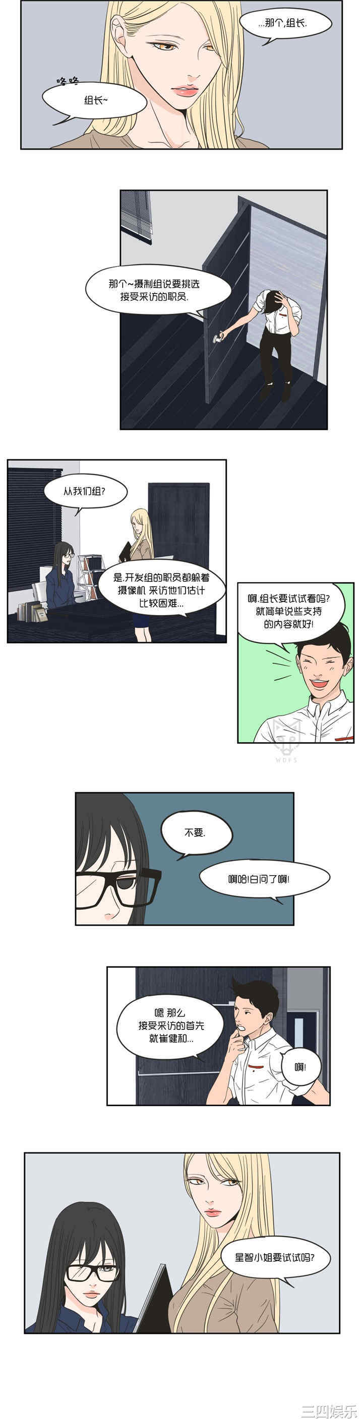 What Does the Fox Say？