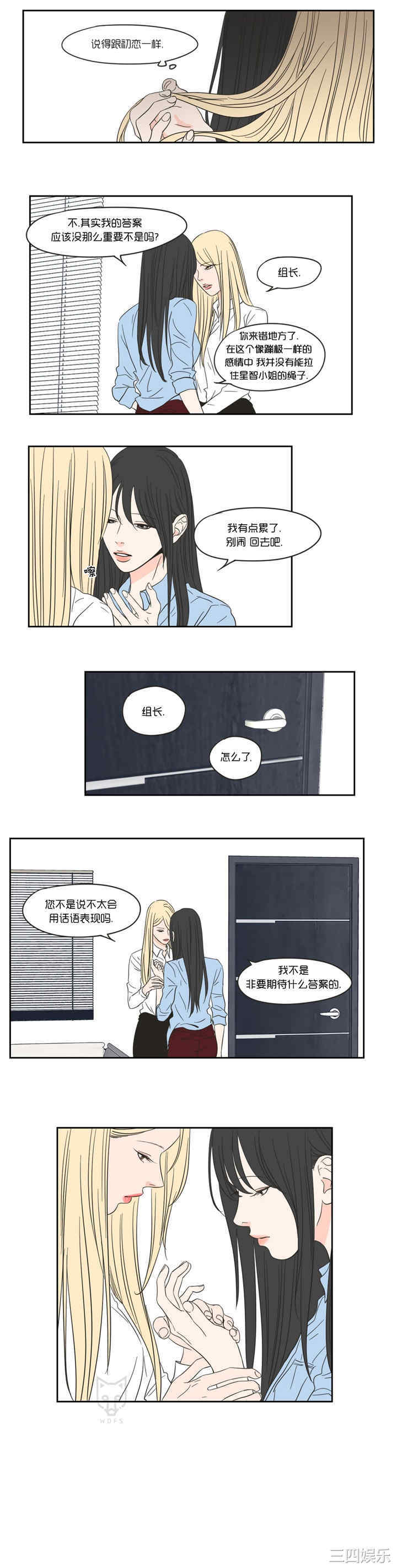 What Does the Fox Say？