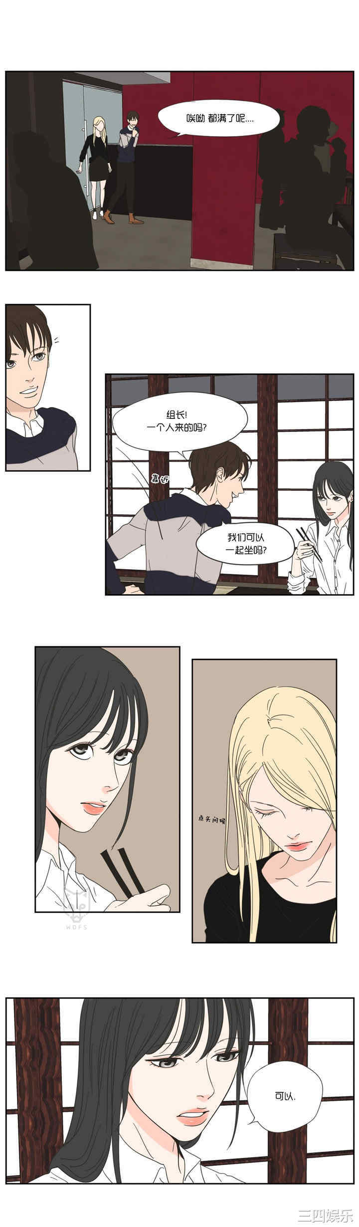 What Does the Fox Say？