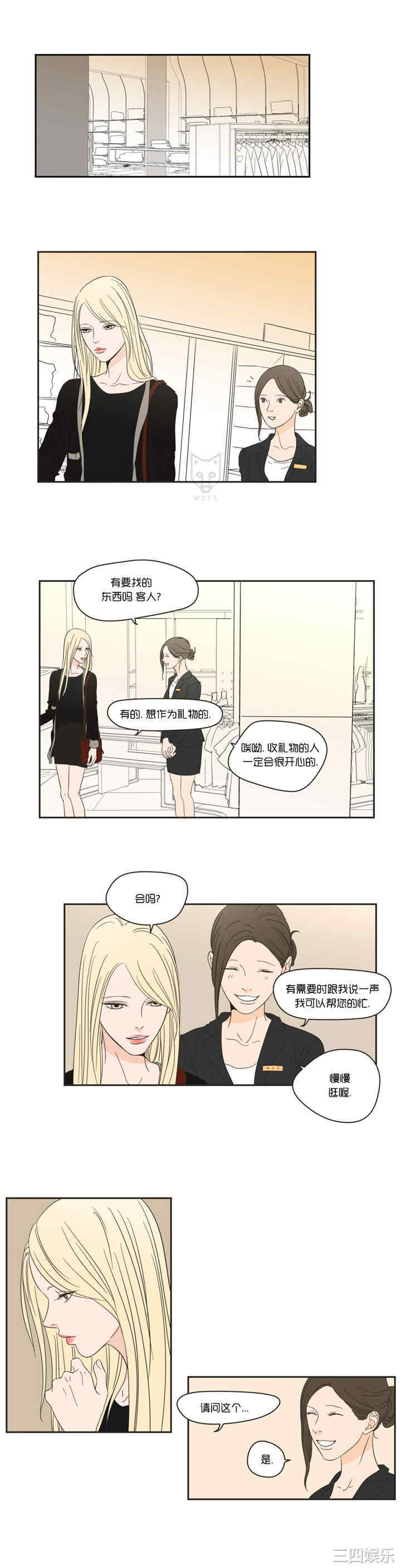 What Does the Fox Say？