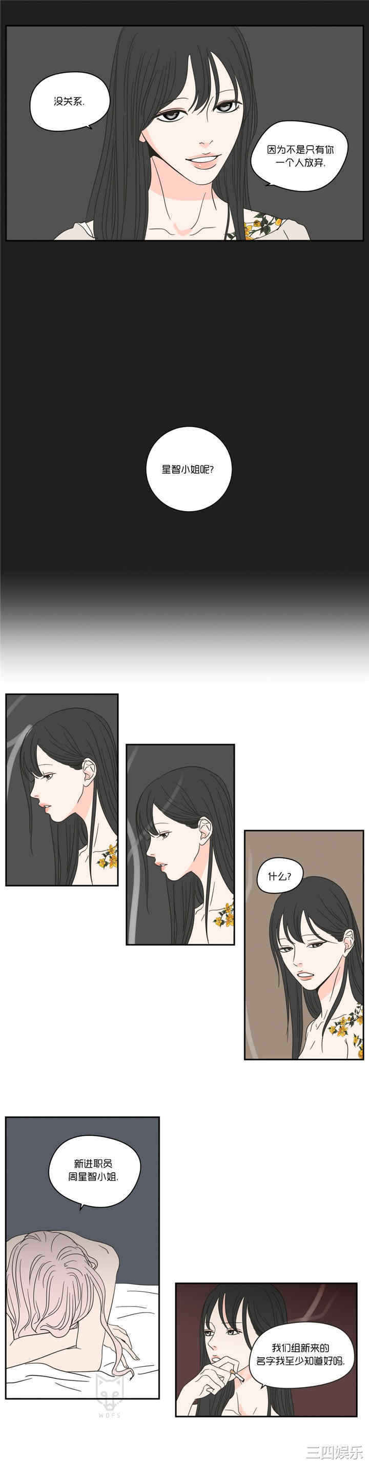 What Does the Fox Say？