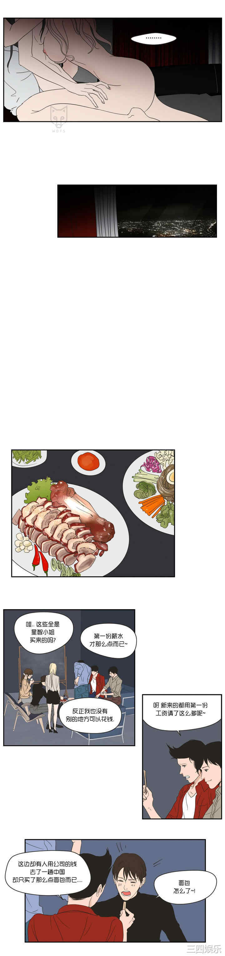 What Does the Fox Say？