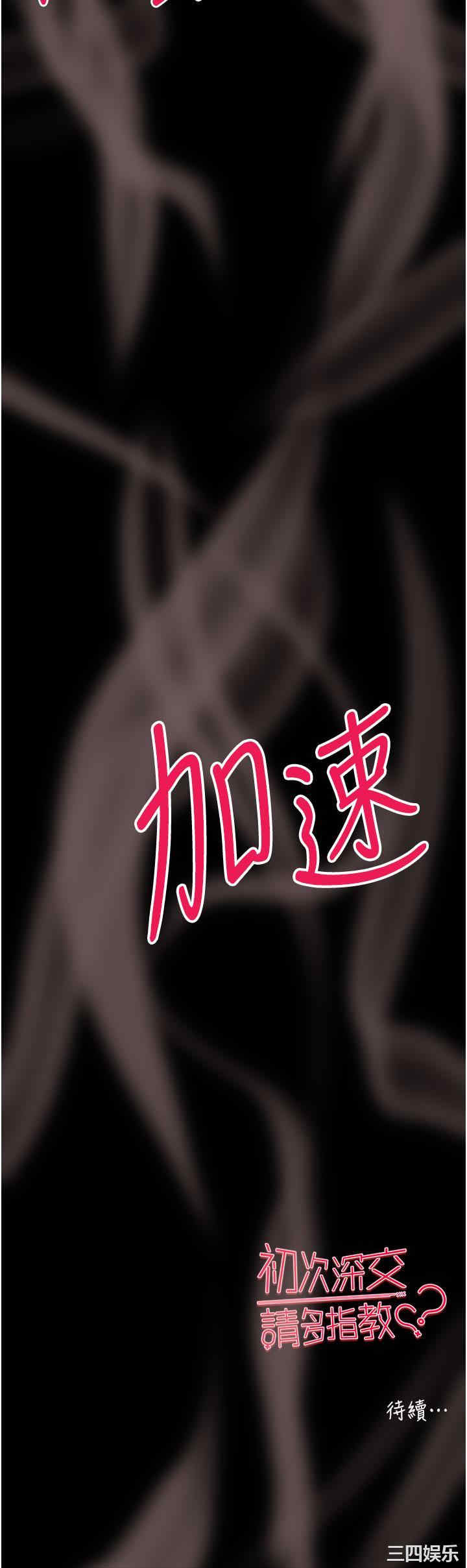 初次深交,请多指教