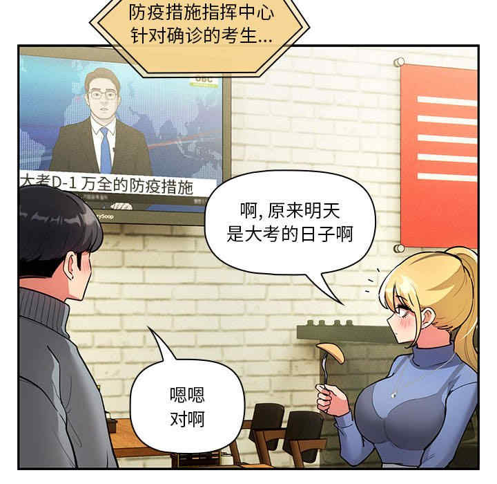 疫情期间的家教生活/疫情下的家教生活