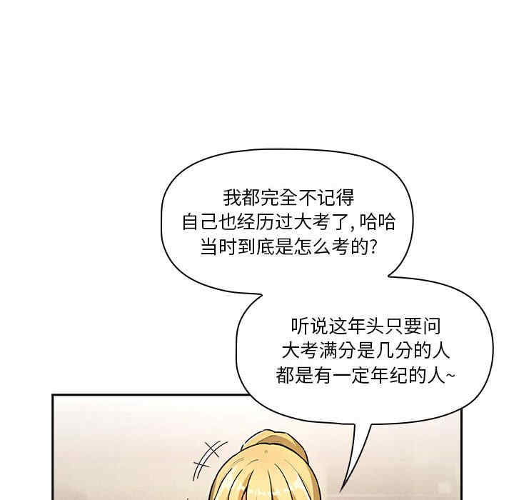 疫情期间的家教生活/疫情下的家教生活