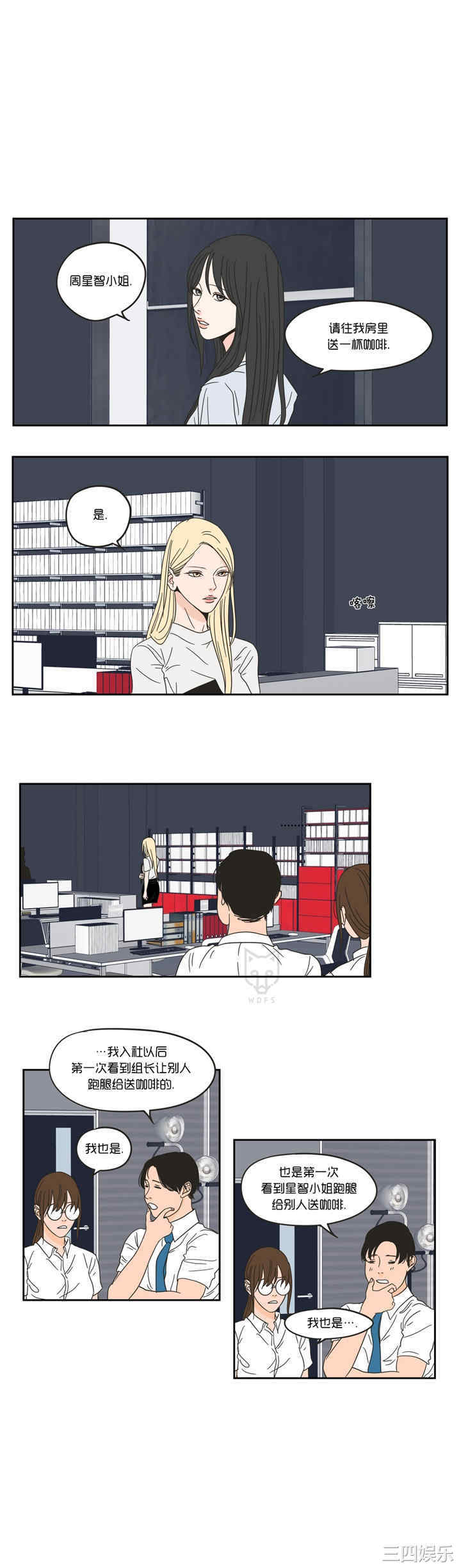 What Does the Fox Say？