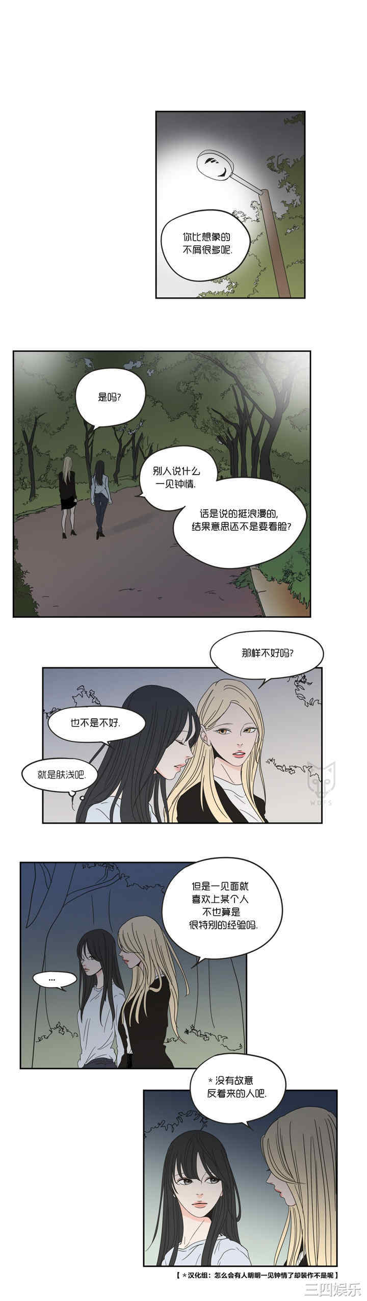 What Does the Fox Say？