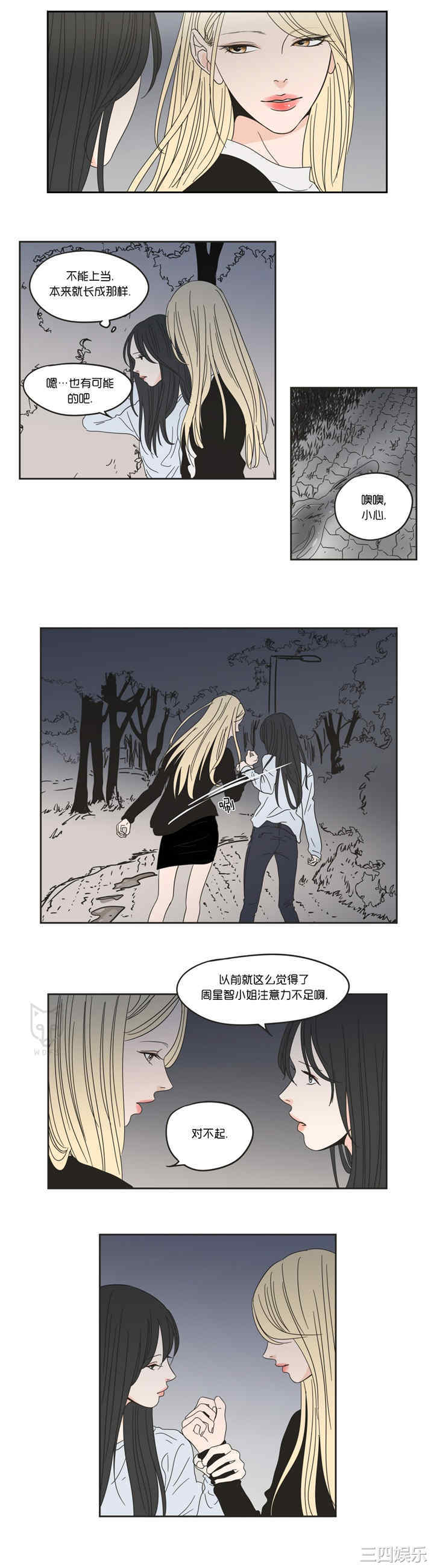 What Does the Fox Say？