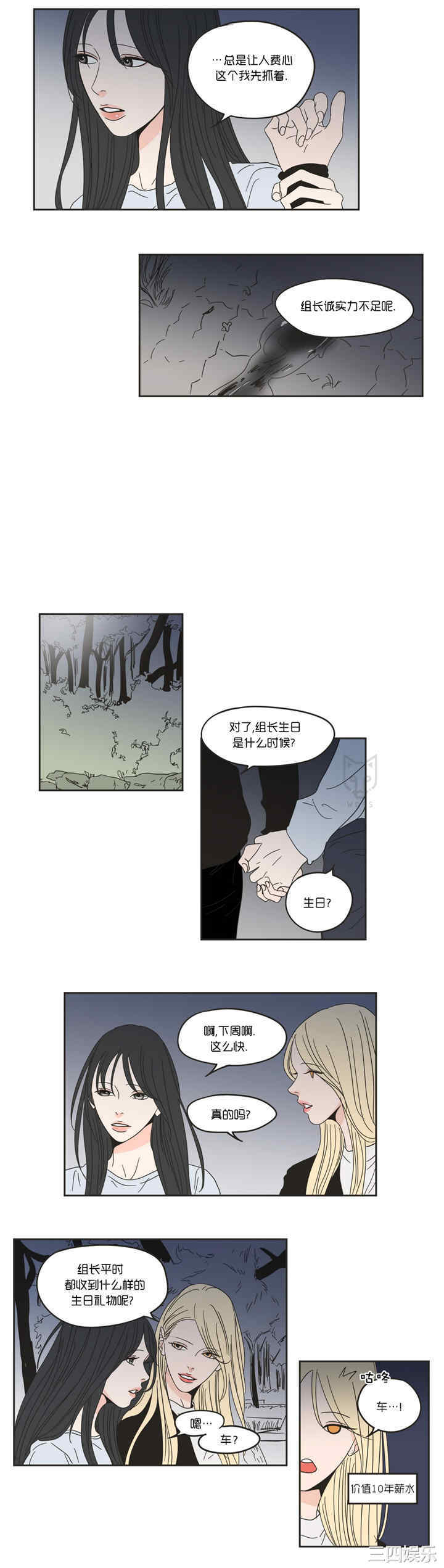 What Does the Fox Say？