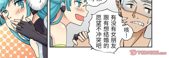 我的宇宙恋爱魔棒