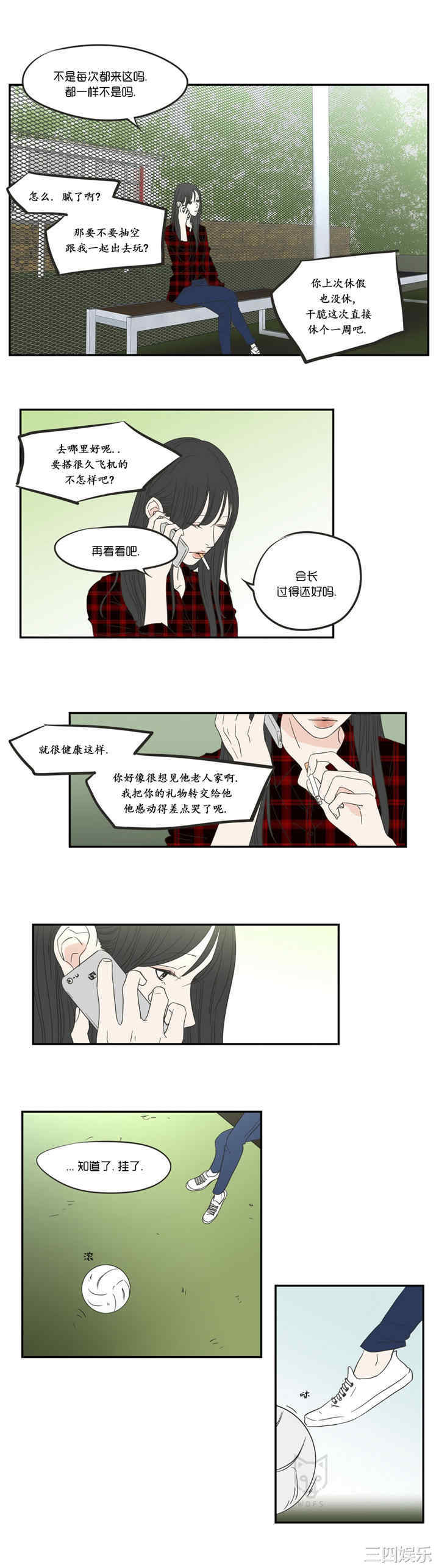 What Does the Fox Say？