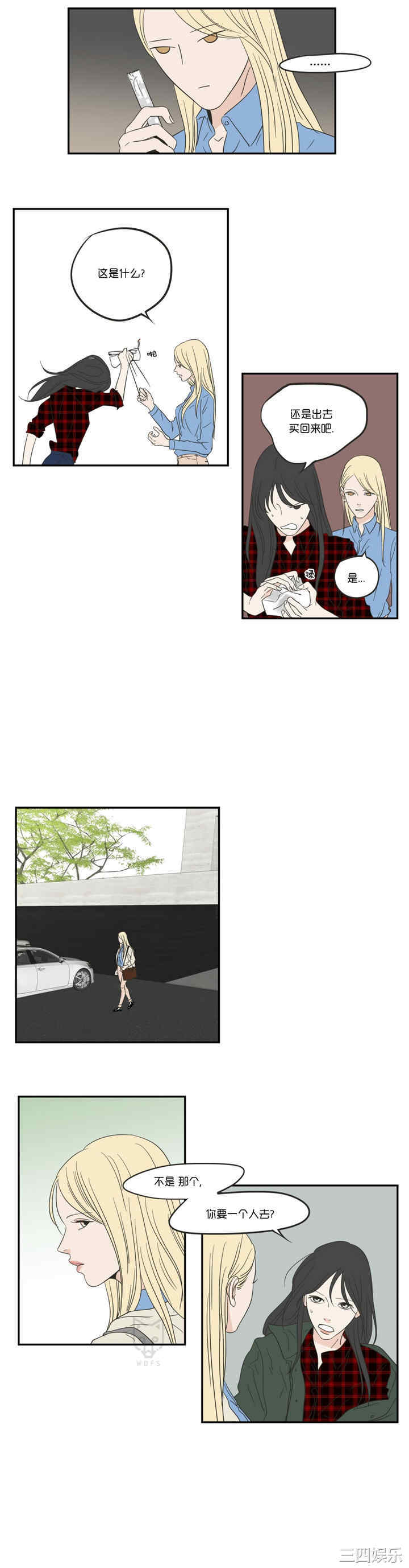 What Does the Fox Say？