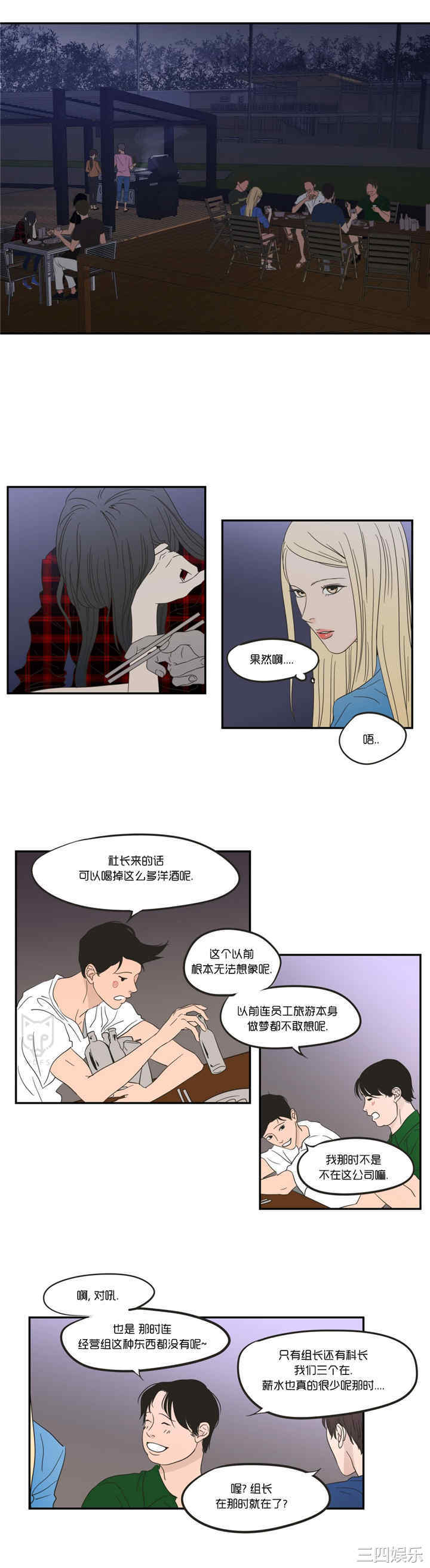 What Does the Fox Say？