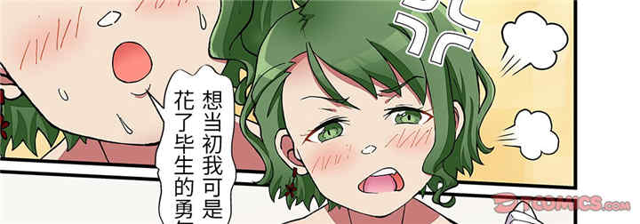 我的宇宙恋爱魔棒