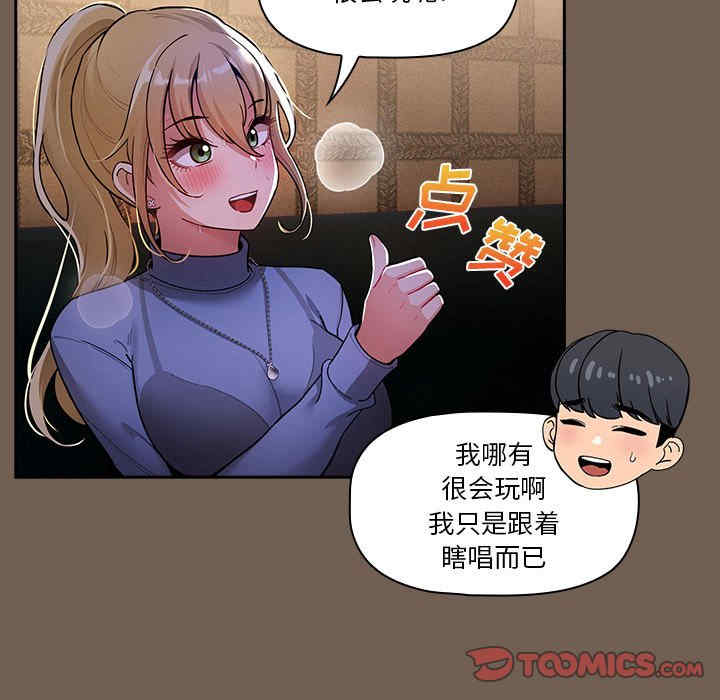 疫情期间的家教生活/疫情下的家教生活