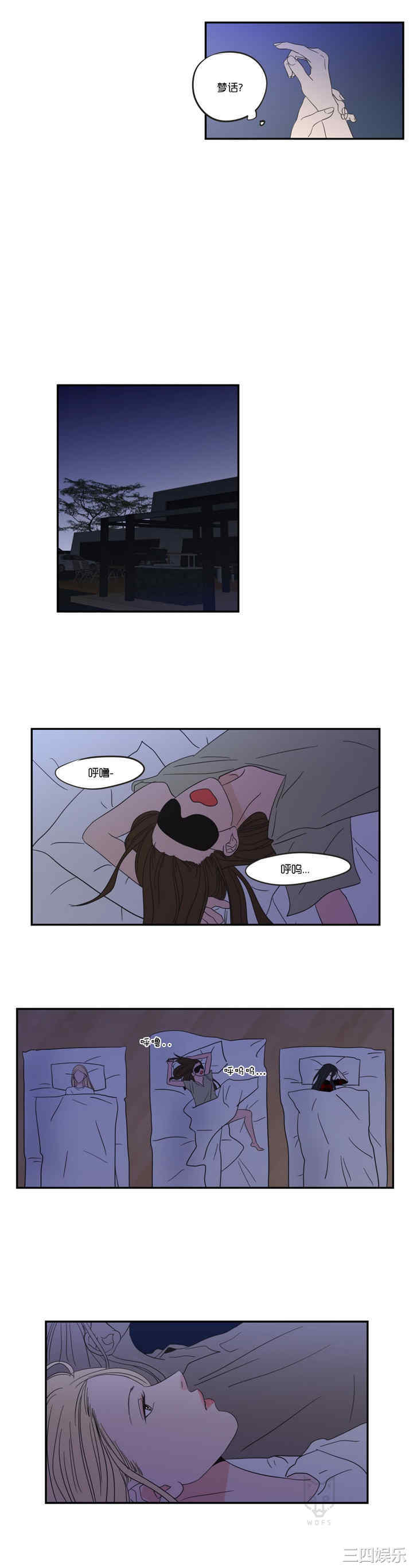 What Does the Fox Say？