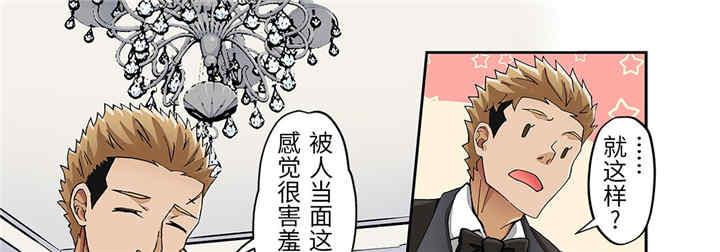 我的宇宙恋爱魔棒