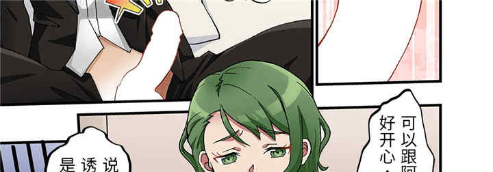 我的宇宙恋爱魔棒