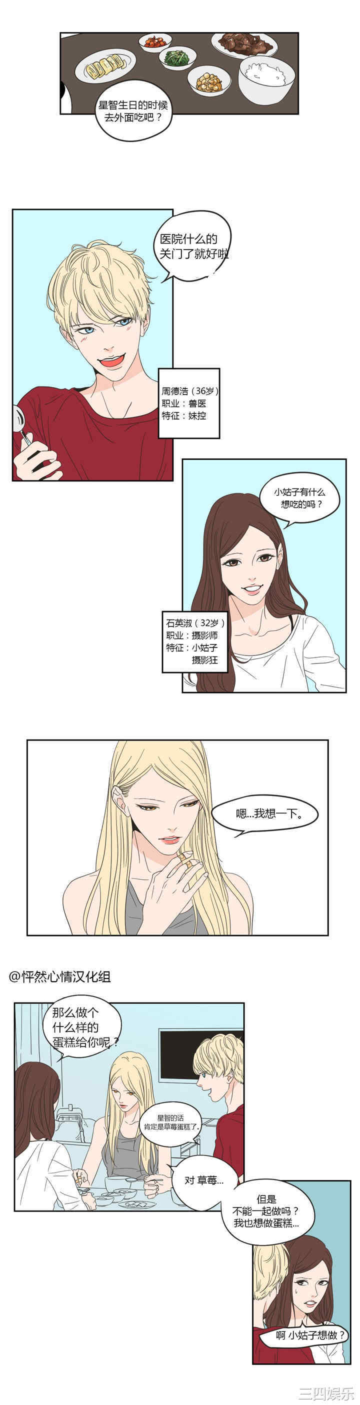 What Does the Fox Say？