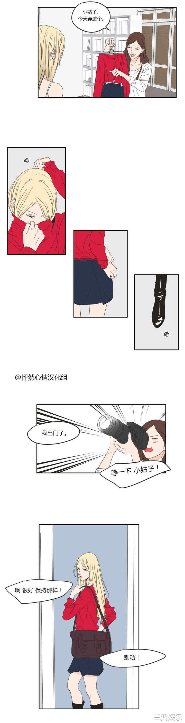 What Does the Fox Say？