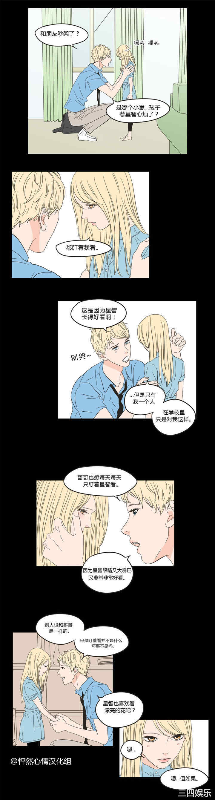 What Does the Fox Say？