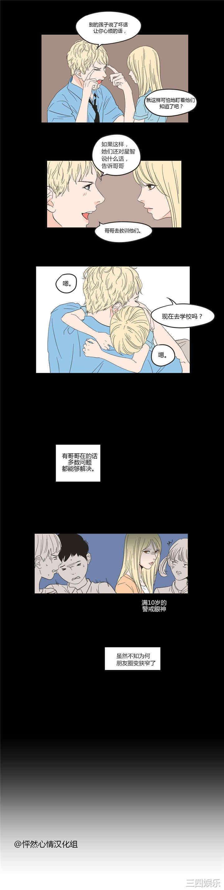 What Does the Fox Say？