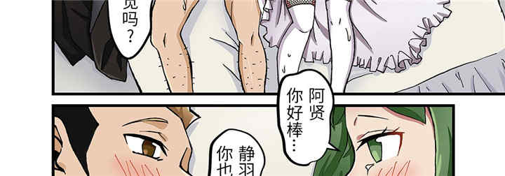 我的宇宙恋爱魔棒