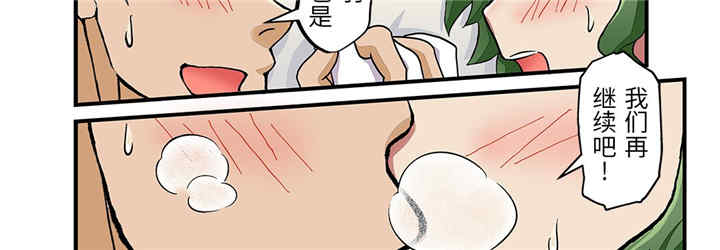 我的宇宙恋爱魔棒