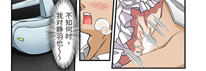 我的宇宙恋爱魔棒