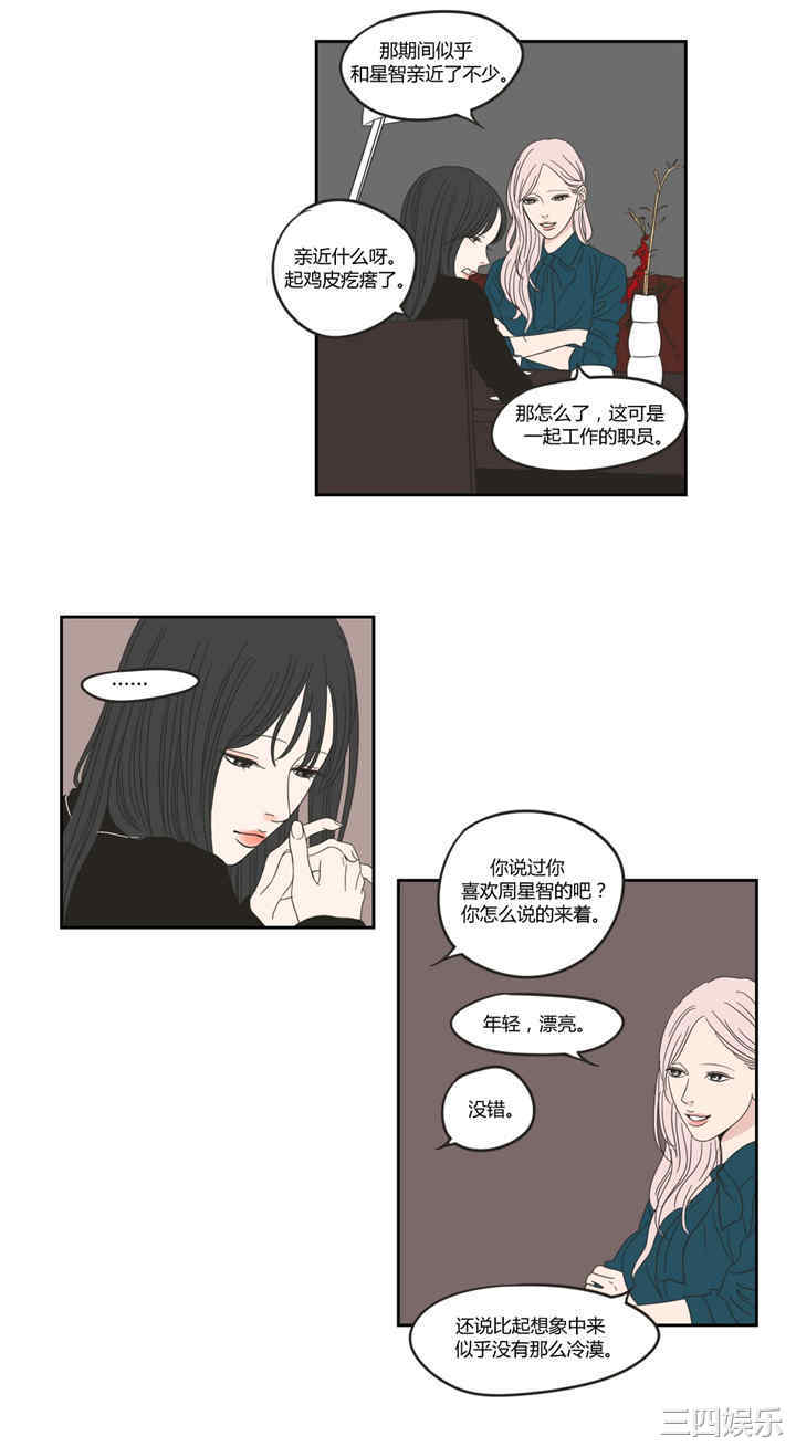 What Does the Fox Say？