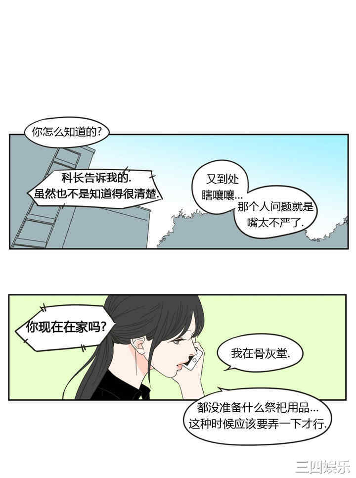 What Does the Fox Say？