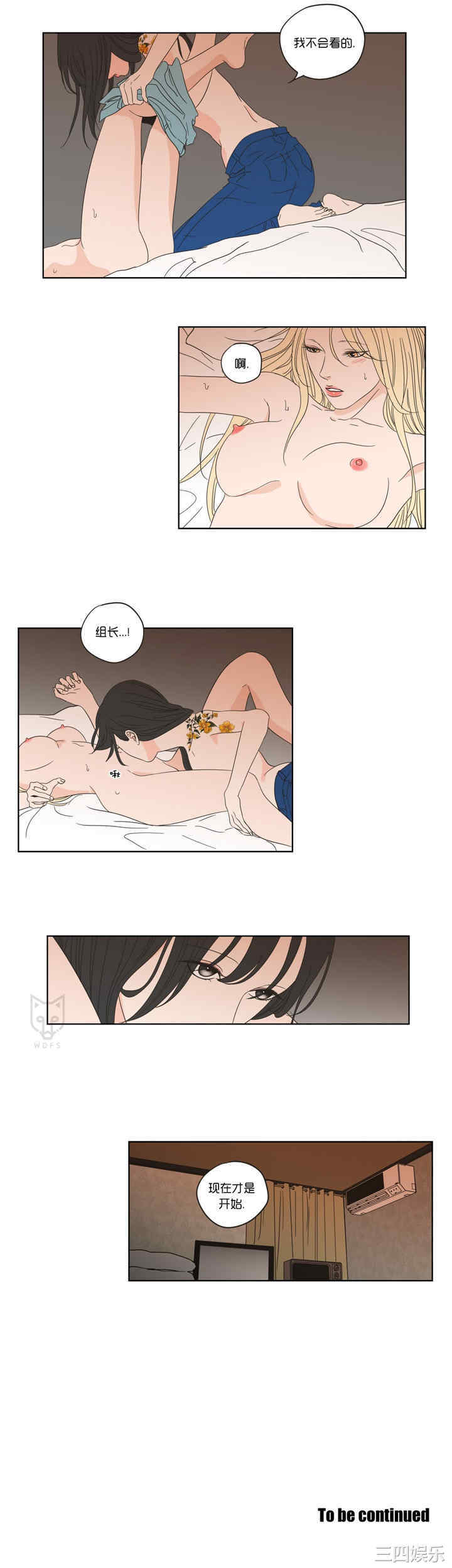 What Does the Fox Say？