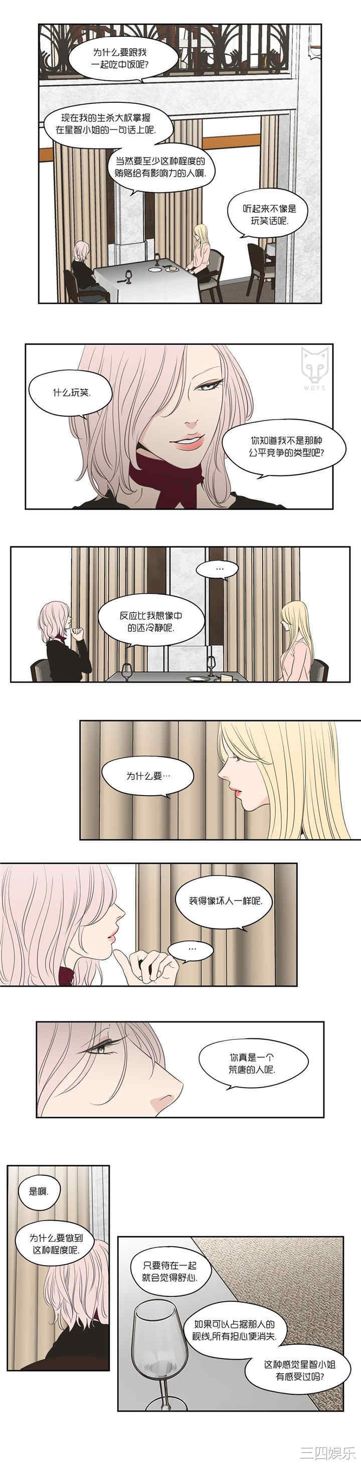 What Does the Fox Say？