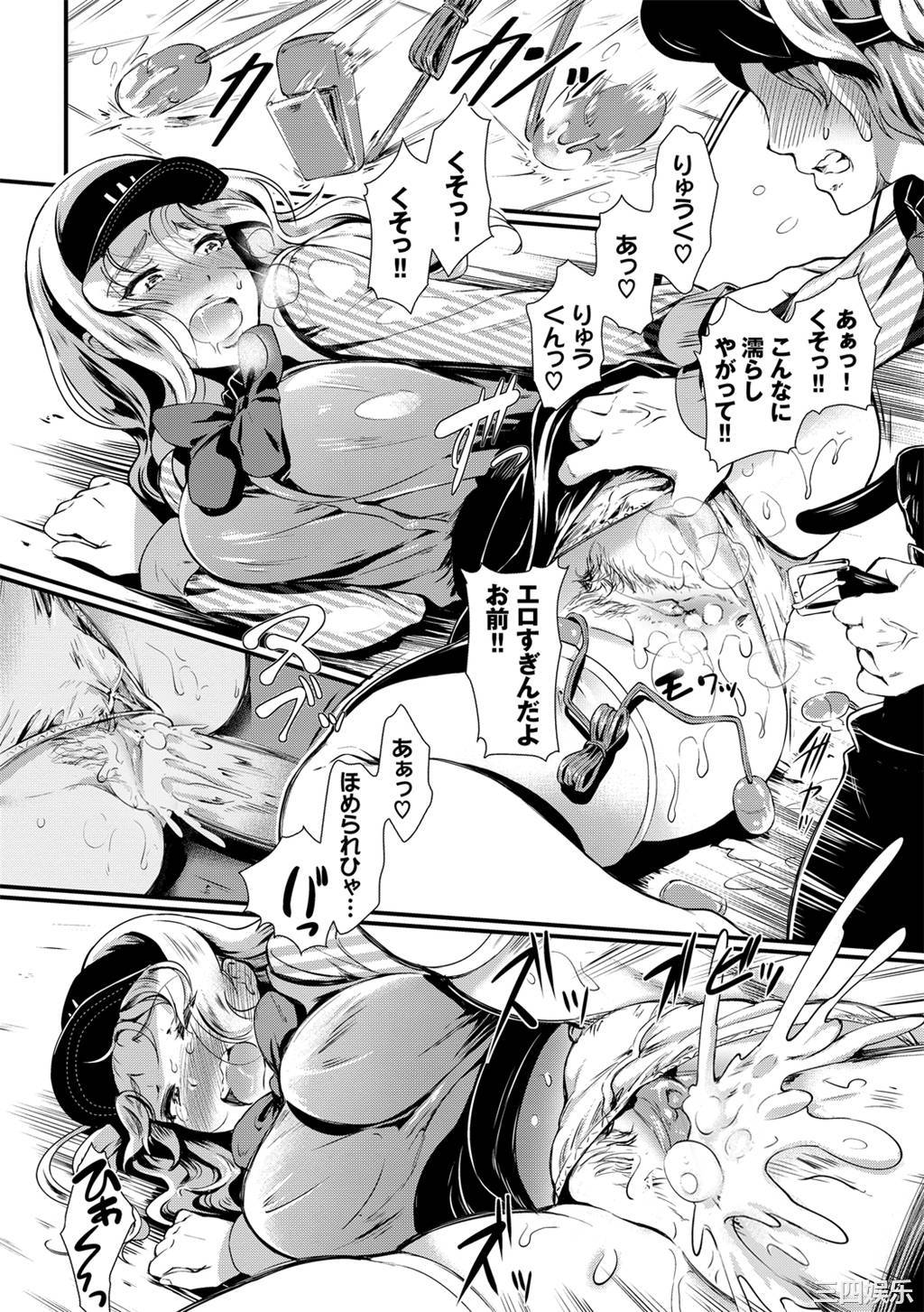 [宏式] ちょろメスイッチ [部份無修正]