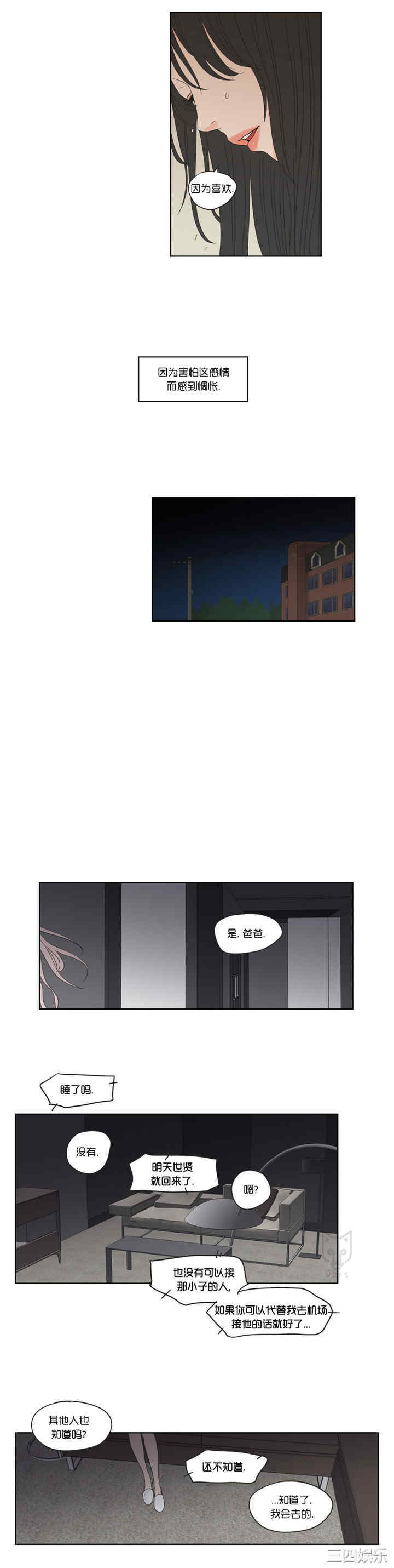 What Does the Fox Say？