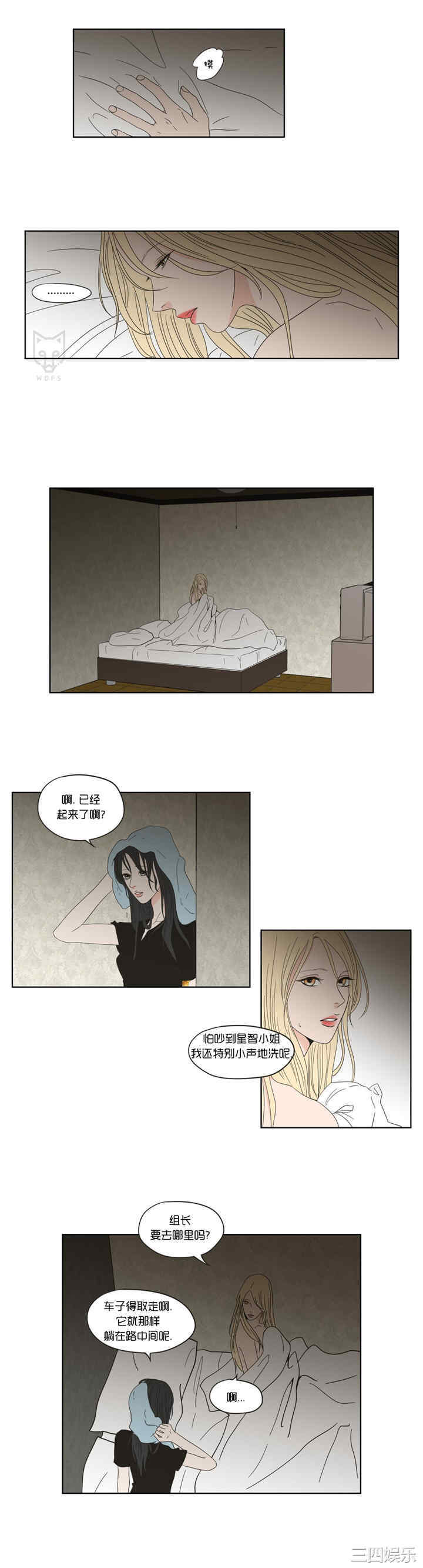 What Does the Fox Say？