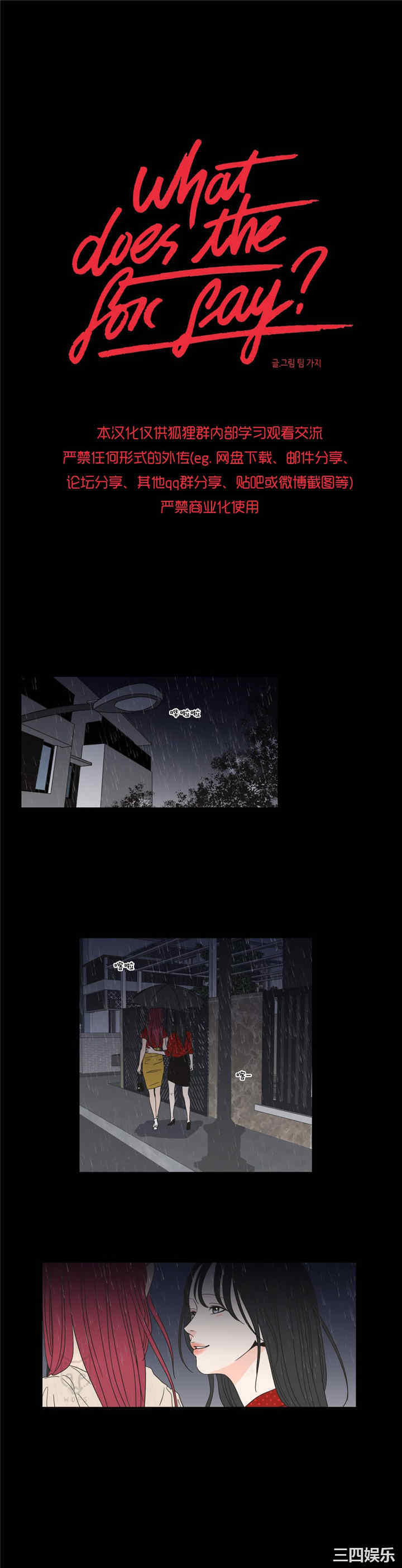 What Does the Fox Say？