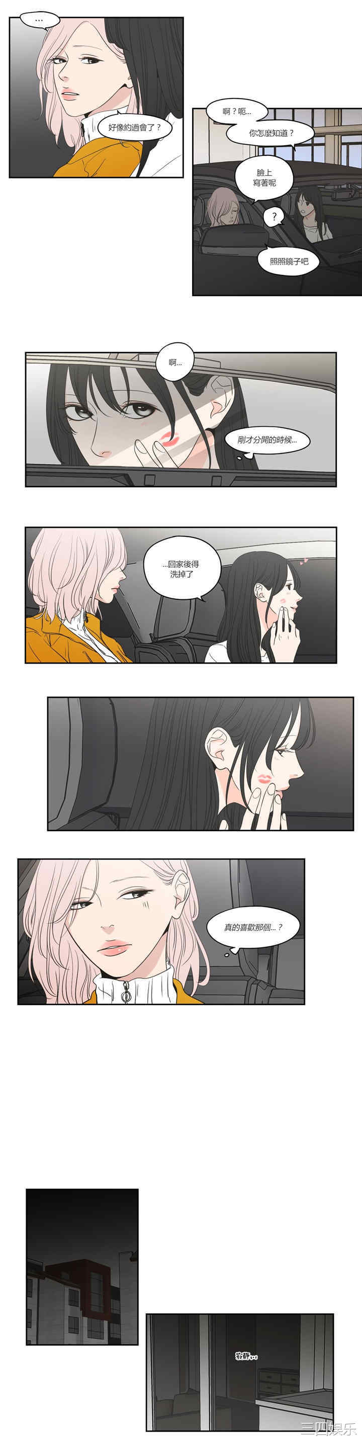 What Does the Fox Say？