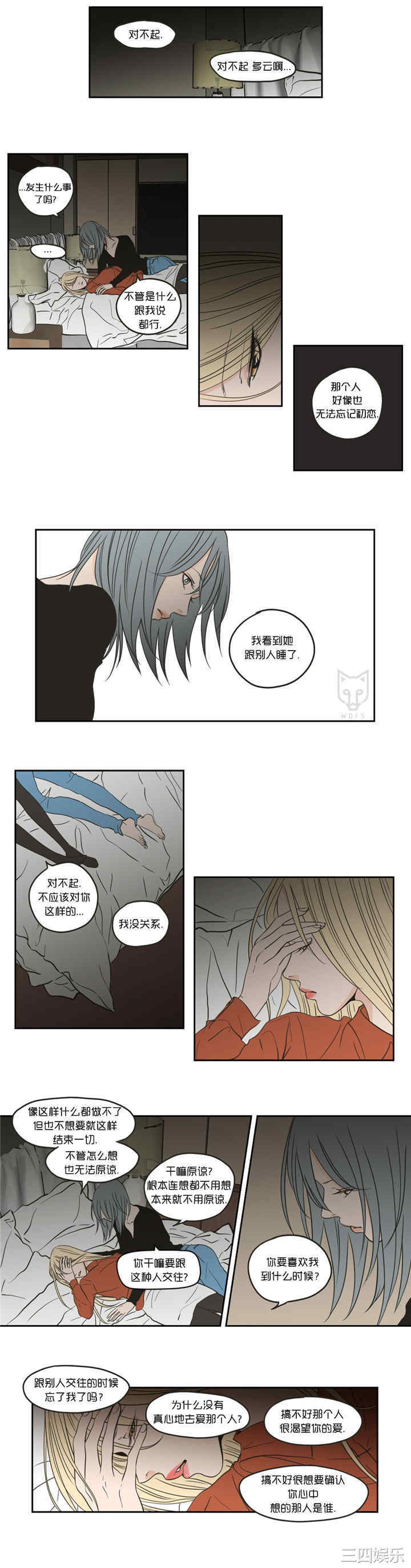 What Does the Fox Say？