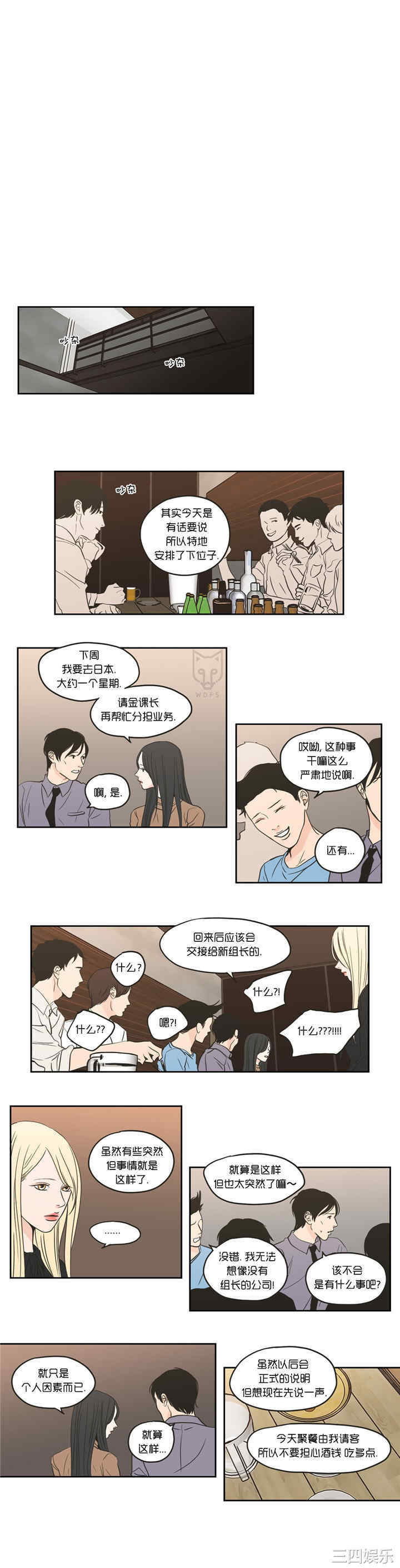 What Does the Fox Say？