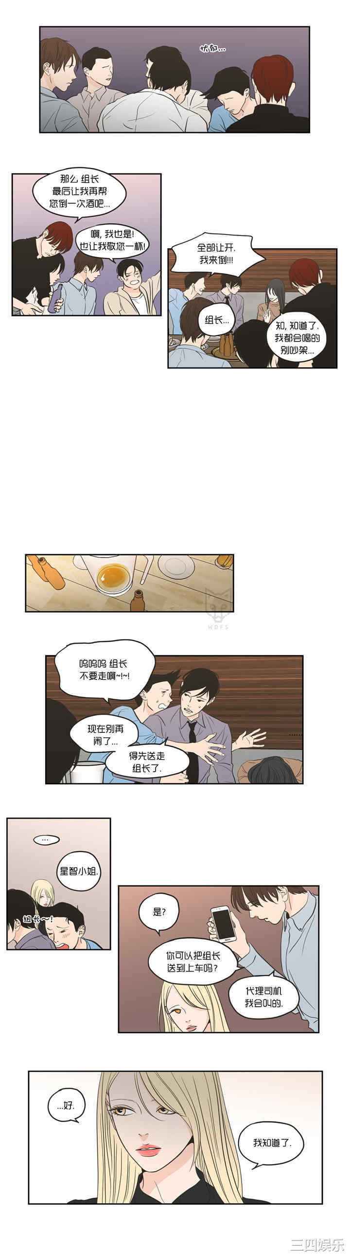 What Does the Fox Say？