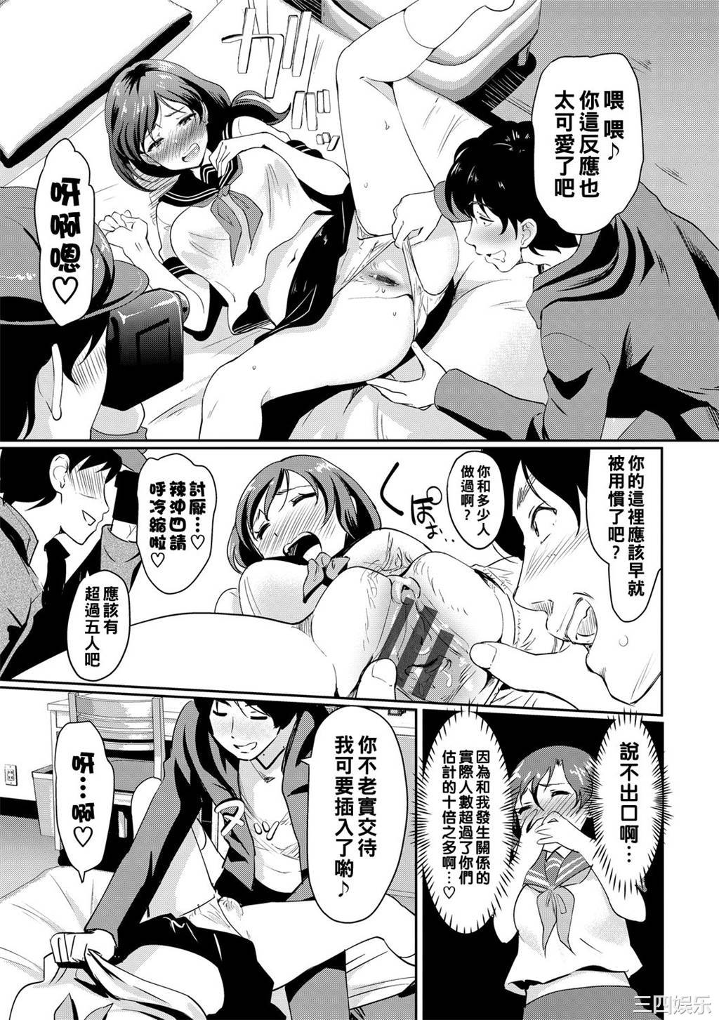 [宏式] ちょろメスイッチ [部份無修正]