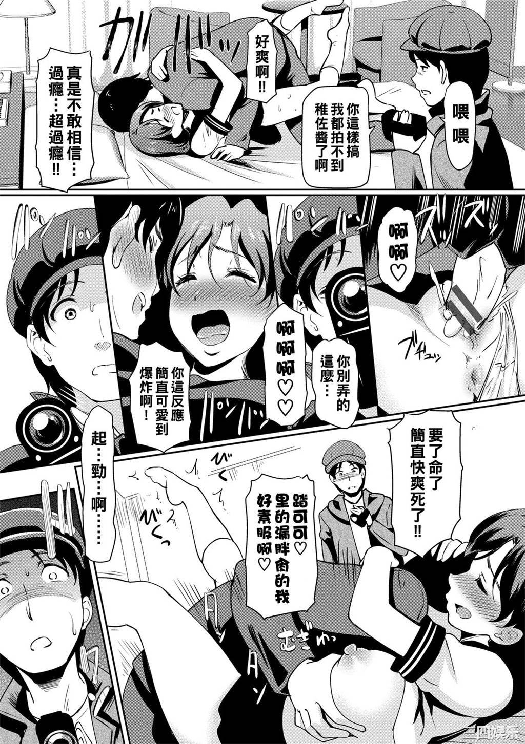 [宏式] ちょろメスイッチ [部份無修正]