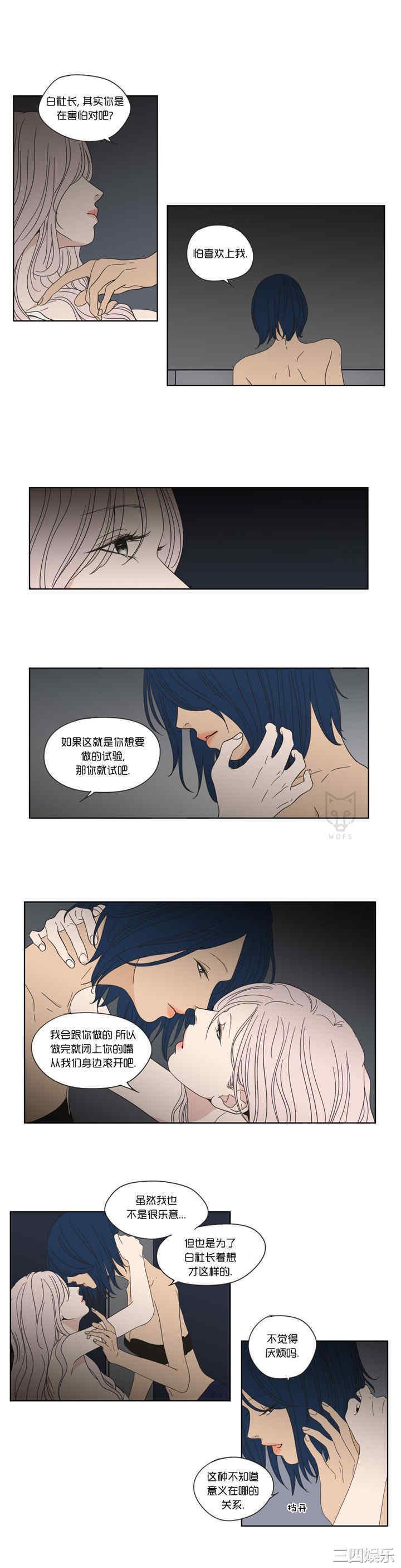 What Does the Fox Say？