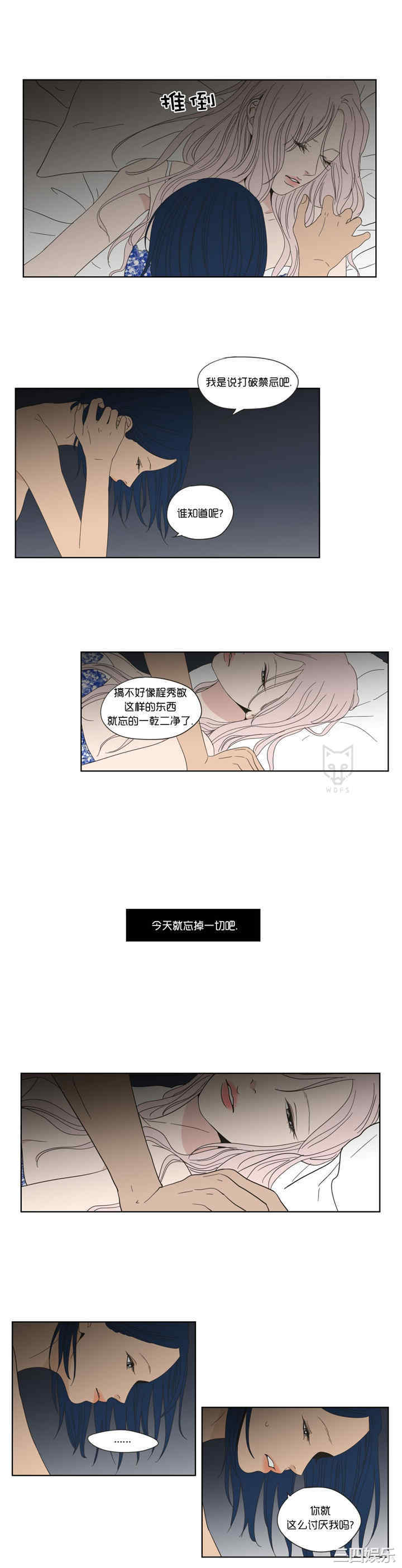 What Does the Fox Say？