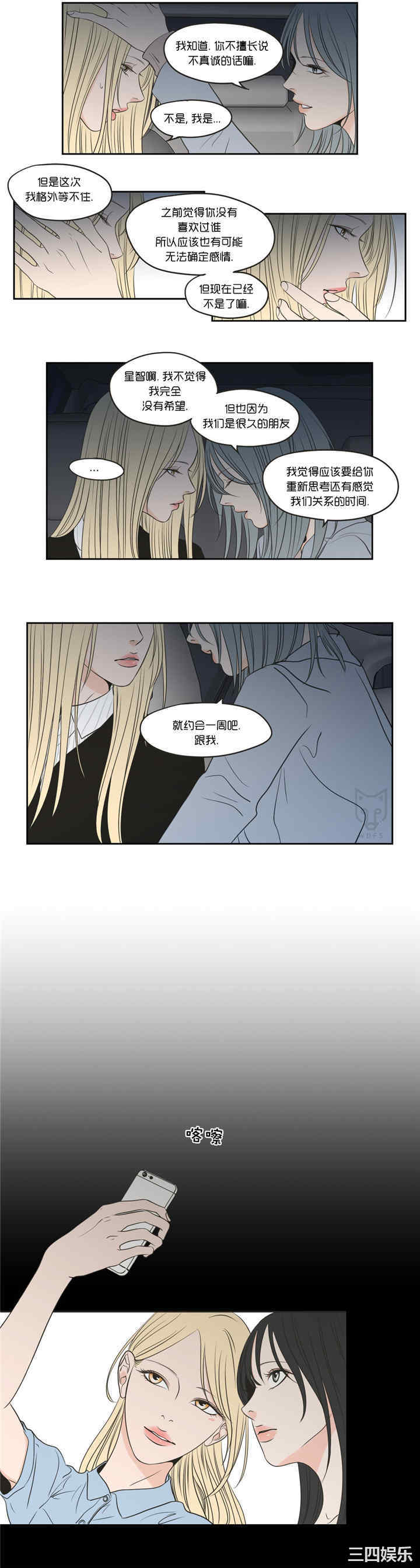 What Does the Fox Say？