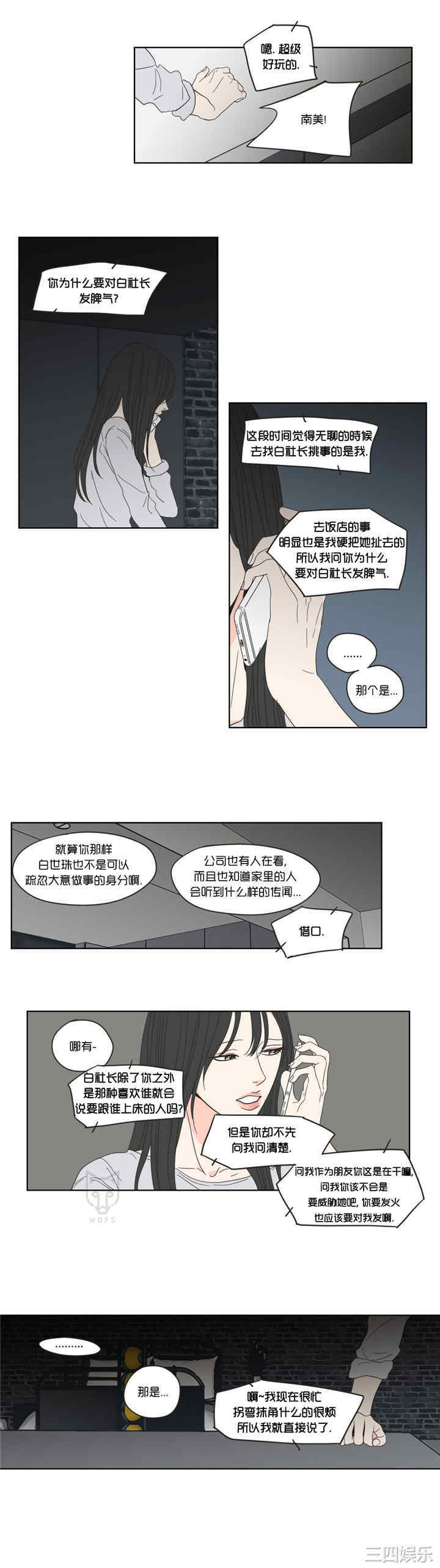 What Does the Fox Say？