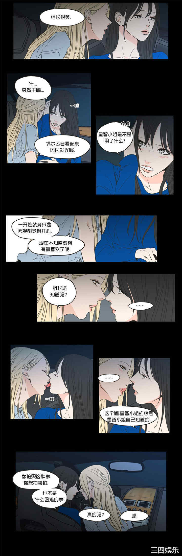 What Does the Fox Say？