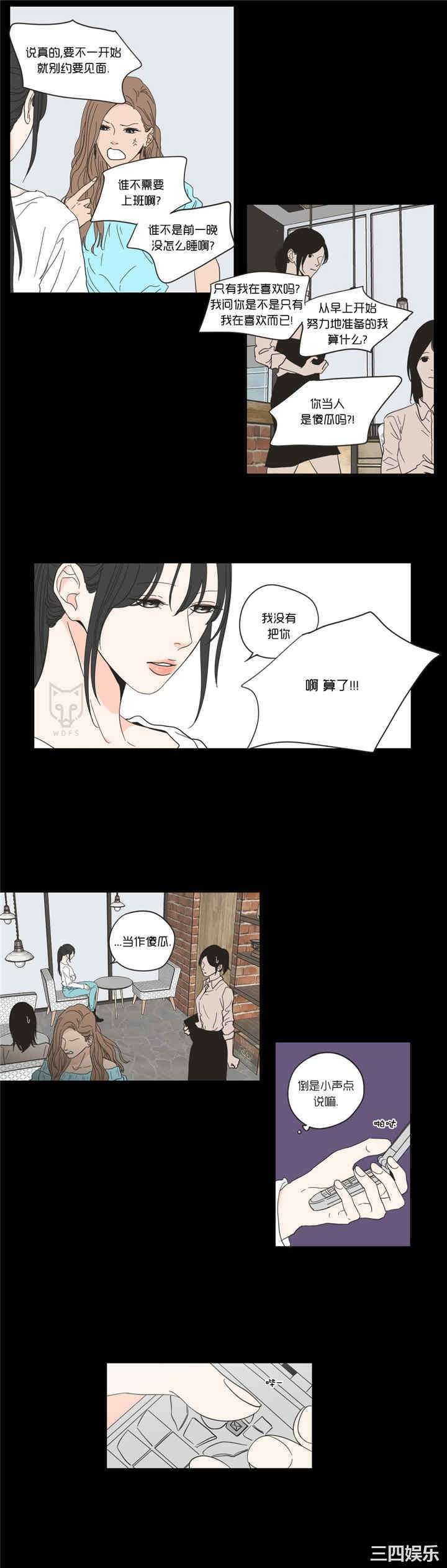 What Does the Fox Say？